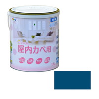 アサヒペン 水性インテリアカラー屋内カベ 1.6L EPブルー ヨーロピアンブルー 1個 AP9017690 建物用塗料(水性)