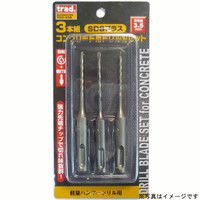 三共コーポレーション SDSプラス コンクリート用ドリル刃セット 3本組 3.5mm TCD335 コンクリートドリル 1個