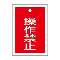 ���{�Ώ\���Ё@�o���u�J�D�@�u����֎~�v�@���P�T�Q�S�@�P�g�i�P�O�����j�@�P�T�T�O�V�O�@�W���E���S�e�[�v�ށ@���S�W���@�P�g�i�P�O�����j