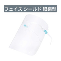 RABLISS 眼鏡型フェイスシールド 10枚セット×30袋 KO290