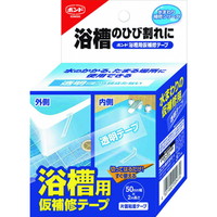 コニシ 浴槽用仮補修テープ 50mm 05541 1巻