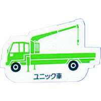 ���j�b�g�@�d�@�ԗ��}�O�l�b�g�@���j�b�N�ԁ@�΁@�R�P�S�S�O�`�@���S�W���@�P��