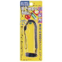 オーエッチ工業 OH 落下防止コード 小物工具用ミニツールホルダー M1 荷役金具 1本