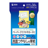 サンワサプライ インクジェット厚紙 JPEM1NHKN インクジェット用紙(マット紙) 1冊