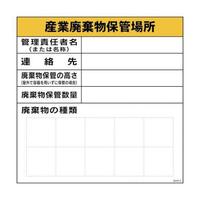 �O���[���N���X�@�f�g�o�[�Q�@�Y�Ɣp�����ۊǏꏊ�@�P�P�S�T�O�Q�O�P�O�Q