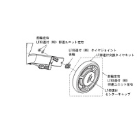 アロン化成 (リトルターン抑速付用)LT抑速付(M8)接続ジョイントセット1台分 592336 介護用品 歩行車 1台