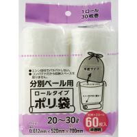 ワタナベ工業 ロールタイプポリ袋20Lから30L 1ケース(960枚入)