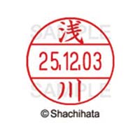 シヤチハタ データーネームEX12号 マスター部 既製 浅川 1個 XGL12M00061 ネーム印(シヤチハタ、ア行)