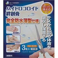 東洋化学 ハイドロコロイド絆創膏 フリーサイズ 76mm×76mm 1箱(3枚入) 4960085293604
